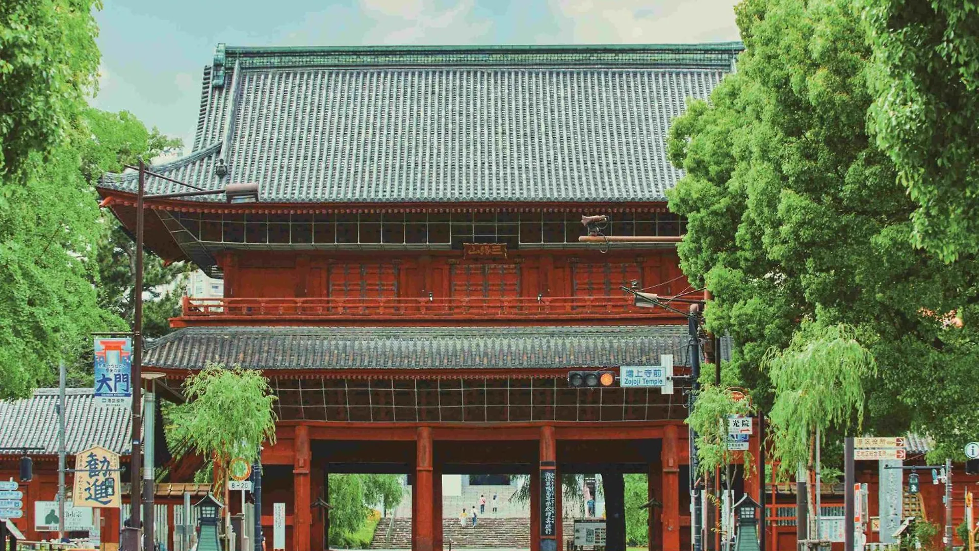 Shiba Park Hotel Tokyo